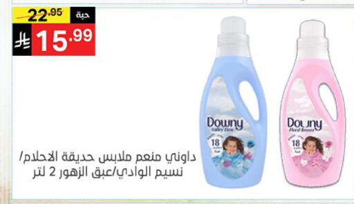 available at نوري سوبر ماركت‎ in مملكة العربية السعودية, السعودية, سعودية - مكة المكرمة