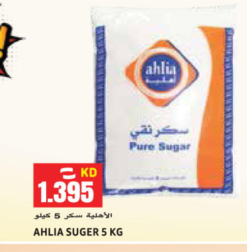available at  سابساه هايبر ماركت in الكويت - محافظة الأحمدي