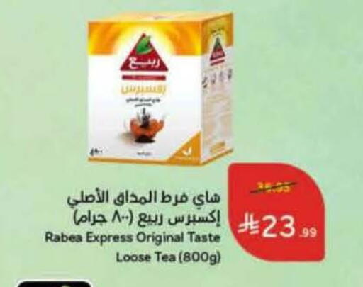 available at هايبر بنده in مملكة العربية السعودية, السعودية, سعودية - جدة