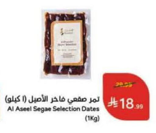 available at هايبر بنده in مملكة العربية السعودية, السعودية, سعودية - خميس مشيط