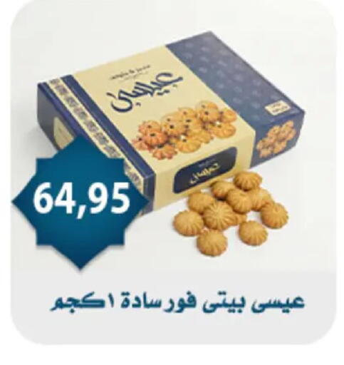 available at Aswaq Albader in Egypt - Cairo
