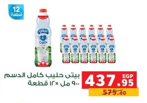 available at Panda  in Egypt - Cairo
