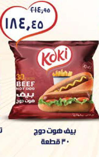 available at سعودي سوبرماركت in Egypt - القاهرة