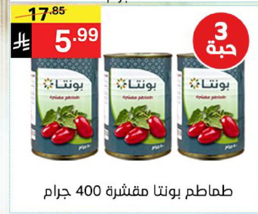 available at نوري سوبر ماركت‎ in مملكة العربية السعودية, السعودية, سعودية - مكة المكرمة