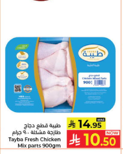 available at Kabayan Hypermarket in KSA, Saudi Arabia, Saudi - Jeddah