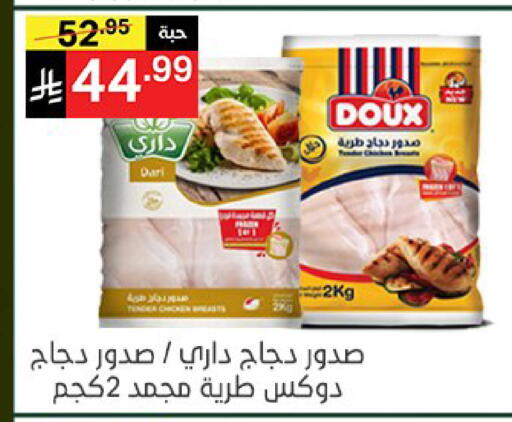 available at نوري سوبر ماركت‎ in مملكة العربية السعودية, السعودية, سعودية - مكة المكرمة