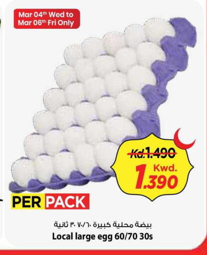 available at مارك & سايف in الكويت - مدينة الكويت