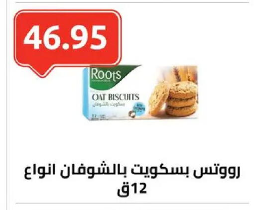 available at الهواري in Egypt - القاهرة