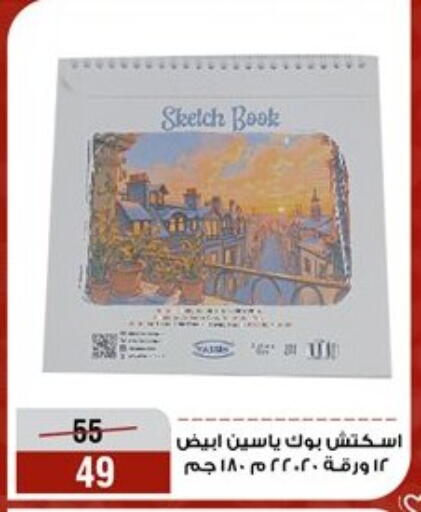 available at المرشدي in Egypt - القاهرة