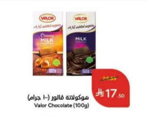 available at هايبر بنده in مملكة العربية السعودية, السعودية, سعودية - خميس مشيط