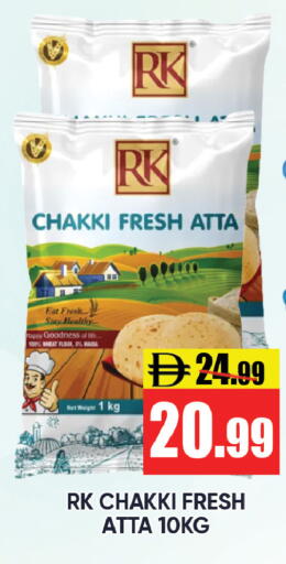 available at Leptis Hypermarket  in UAE - Ras al Khaimah
