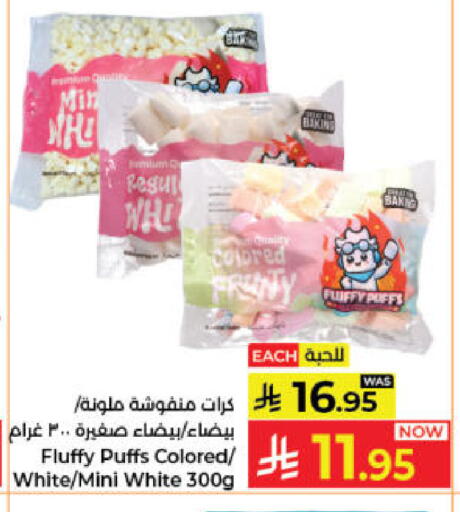 available at كبايان هايبرماركت in مملكة العربية السعودية, السعودية, سعودية - جدة