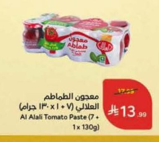 Tomato available at هايبر بنده in مملكة العربية السعودية, السعودية, سعودية - الجبيل‎