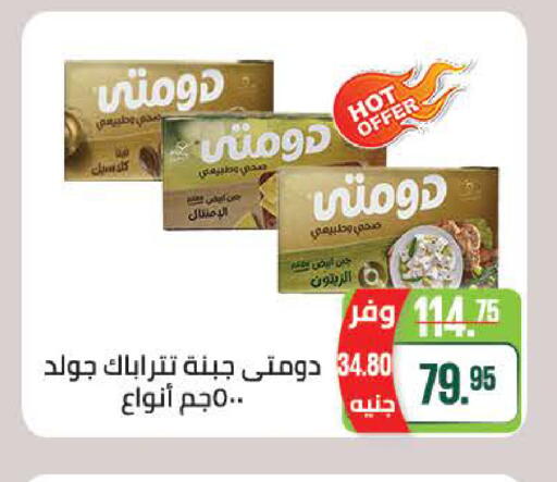 available at سعودي سوبرماركت in Egypt - القاهرة