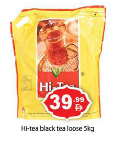 available at Zain Mart Supermarket in UAE - Ras al Khaimah