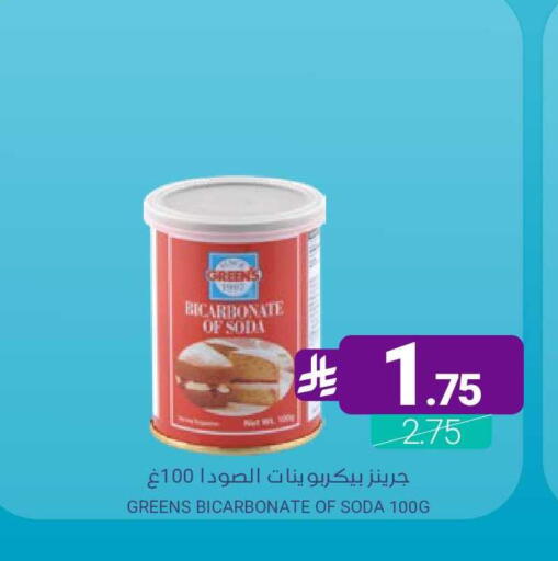 available at Muntazah Markets in KSA, Saudi Arabia, Saudi - Saihat