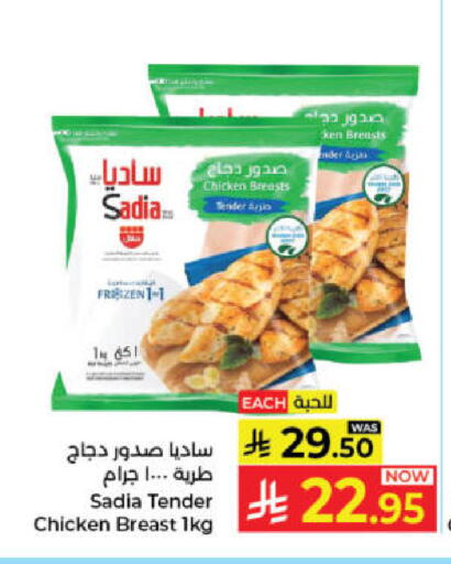 available at Kabayan Hypermarket in KSA, Saudi Arabia, Saudi - Jeddah