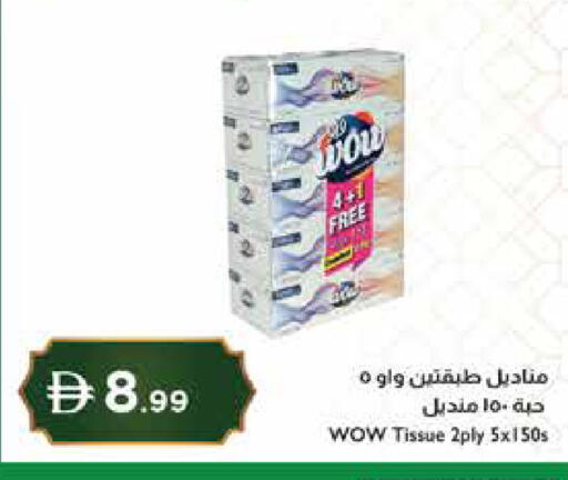available at إسطنبول سوبرماركت in الإمارات العربية المتحدة , الامارات - ٱلْعَيْن‎