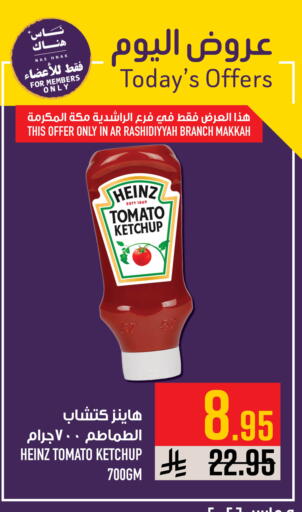 Tomato available at Abraj Hypermarket in KSA, Saudi Arabia, Saudi - Mecca