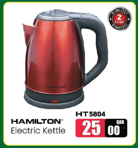 available at Ansar Gallery in Qatar - Al-Shahaniya