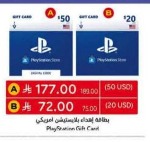 available at Hyper Panda in KSA, Saudi Arabia, Saudi - Jazan