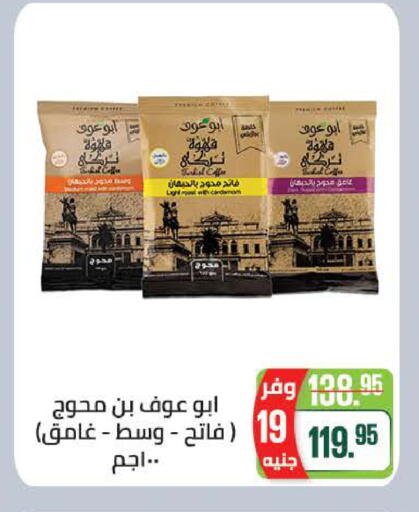 available at Seoudi Supermarket in Egypt - Cairo