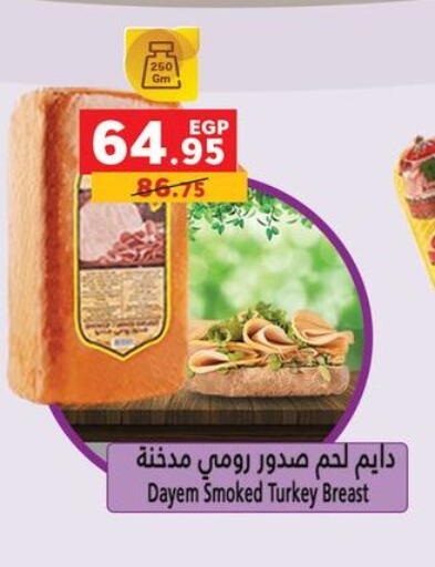 available at Panda  in Egypt - Cairo