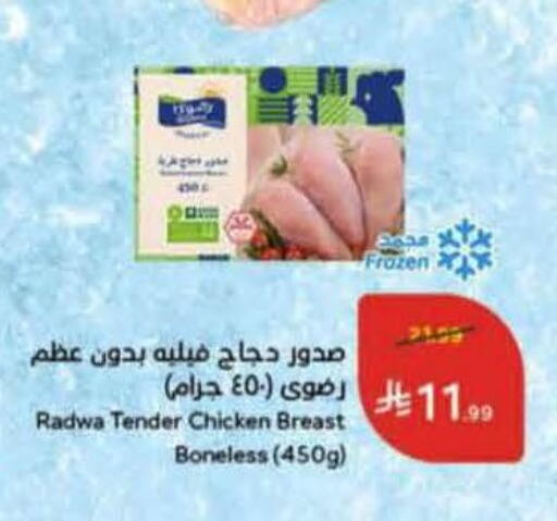 available at Hyper Panda in KSA, Saudi Arabia, Saudi - Abha