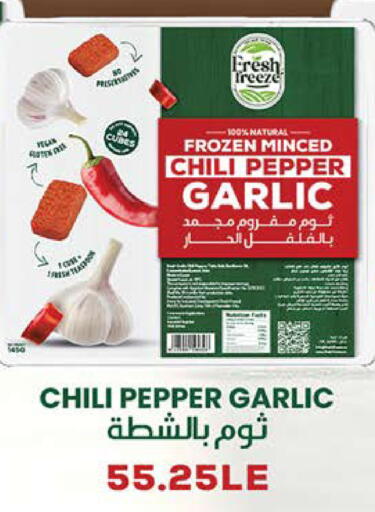Chili Pepper Garlic available at سعودي سوبرماركت in Egypt - القاهرة