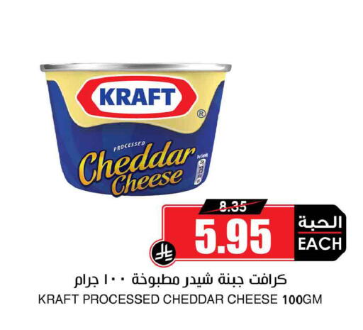 available at Prime Supermarket in KSA, Saudi Arabia, Saudi - Unayzah