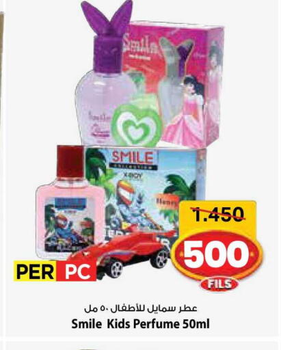available at Mark & Save in Kuwait - Kuwait City