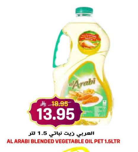 available at Grand Hyper in KSA, Saudi Arabia, Saudi - Jeddah