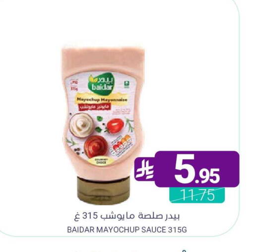 available at اسواق المنتزه in مملكة العربية السعودية, السعودية, سعودية - سيهات