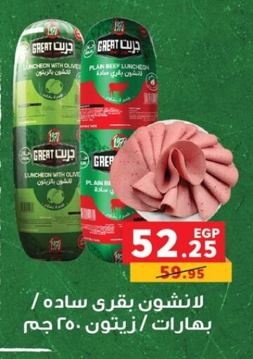 available at Panda  in Egypt - Cairo