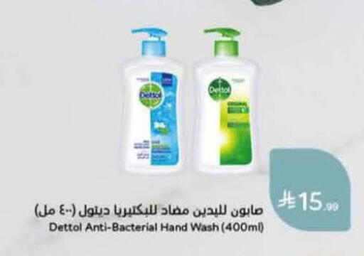 available at هايبر بنده in مملكة العربية السعودية, السعودية, سعودية - الباحة