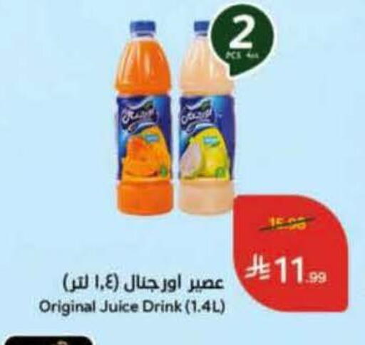 available at هايبر بنده in مملكة العربية السعودية, السعودية, سعودية - المجمعة