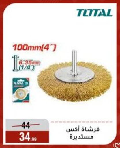 available at المرشدي in Egypt - القاهرة