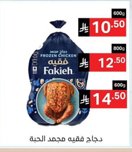 available at نوري سوبر ماركت‎ in مملكة العربية السعودية, السعودية, سعودية - مكة المكرمة