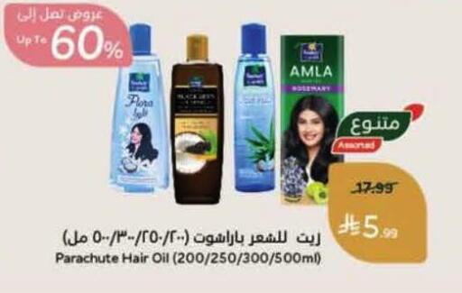 available at هايبر بنده in مملكة العربية السعودية, السعودية, سعودية - الرس