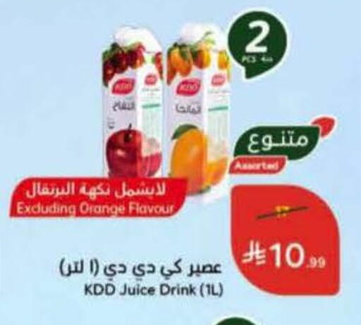 Orange available at هايبر بنده in مملكة العربية السعودية, السعودية, سعودية - المجمعة