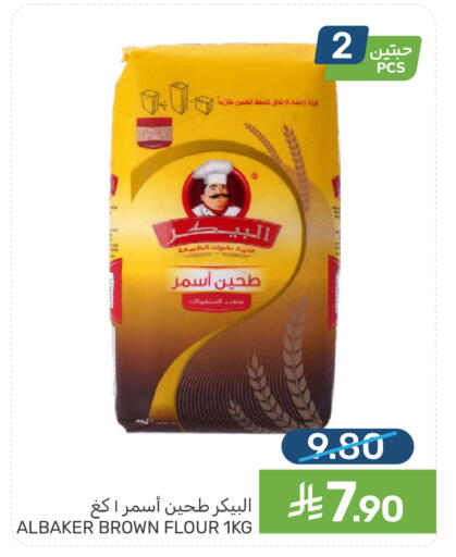 available at  مـزايــا in مملكة العربية السعودية, السعودية, سعودية - القطيف‎