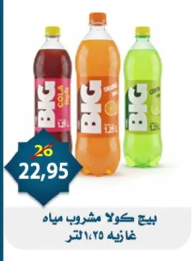 available at Aswaq Albader in Egypt - Cairo