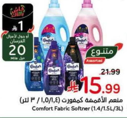 available at Hyper Panda in KSA, Saudi Arabia, Saudi - Ar Rass