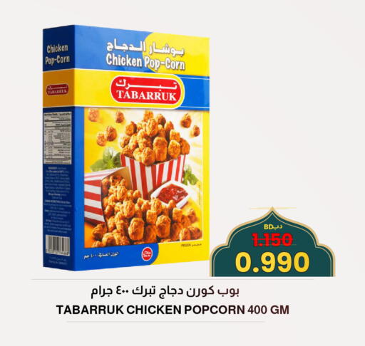 available at Multi Market in Bahrain