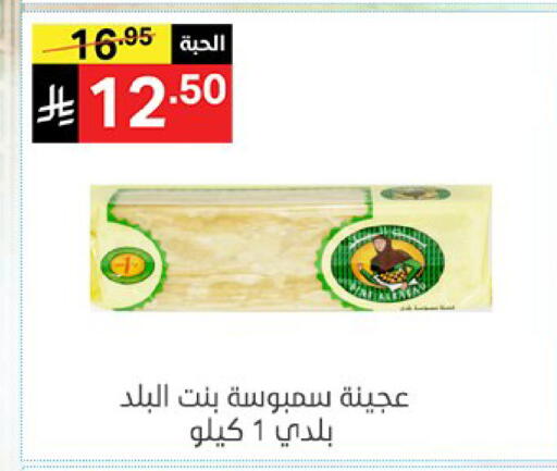 available at نوري سوبر ماركت‎ in مملكة العربية السعودية, السعودية, سعودية - مكة المكرمة