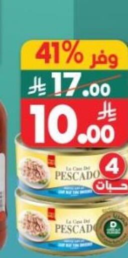 available at Dukan in KSA, Saudi Arabia, Saudi - Ta'if