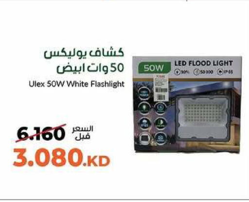 available at khitancoop in Kuwait - Kuwait City