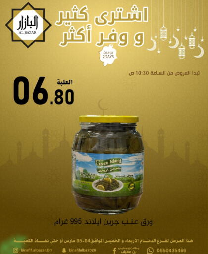 Grapes available at بن عفيف in مملكة العربية السعودية, السعودية, سعودية - المنطقة الشرقية