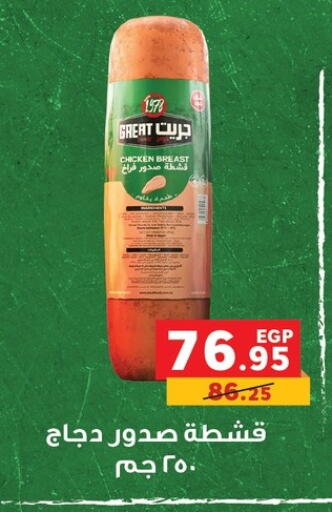 available at Panda  in Egypt - Cairo