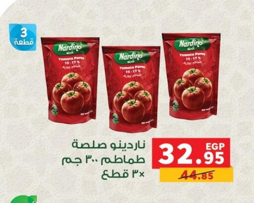 Tomato available at Panda  in Egypt - Cairo